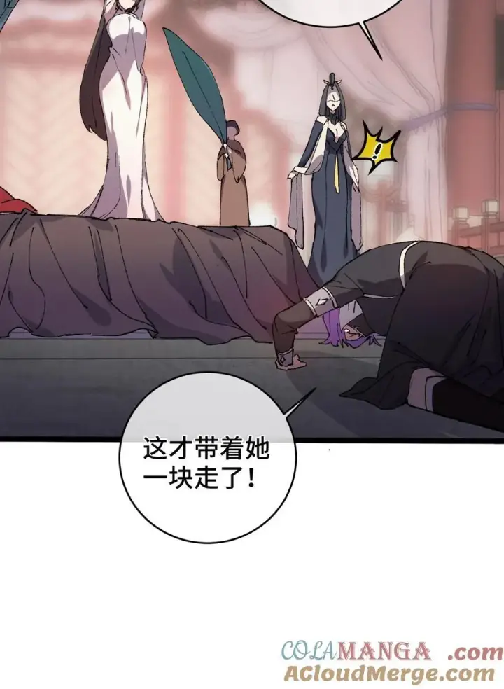 《睁眼后，我的弟子成了女帝大魔头？！》009 你在，教朕做事？图13