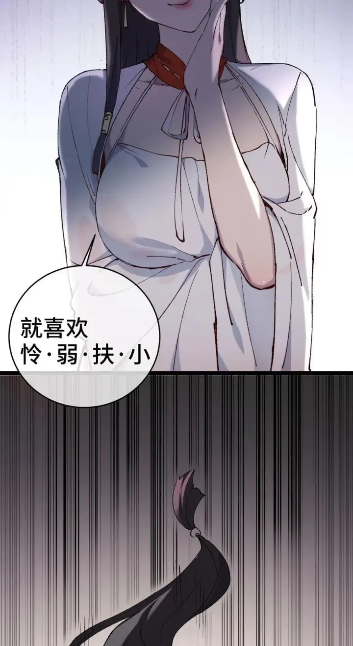 《睁眼后，我的弟子成了女帝大魔头？！》009 你在，教朕做事？图15