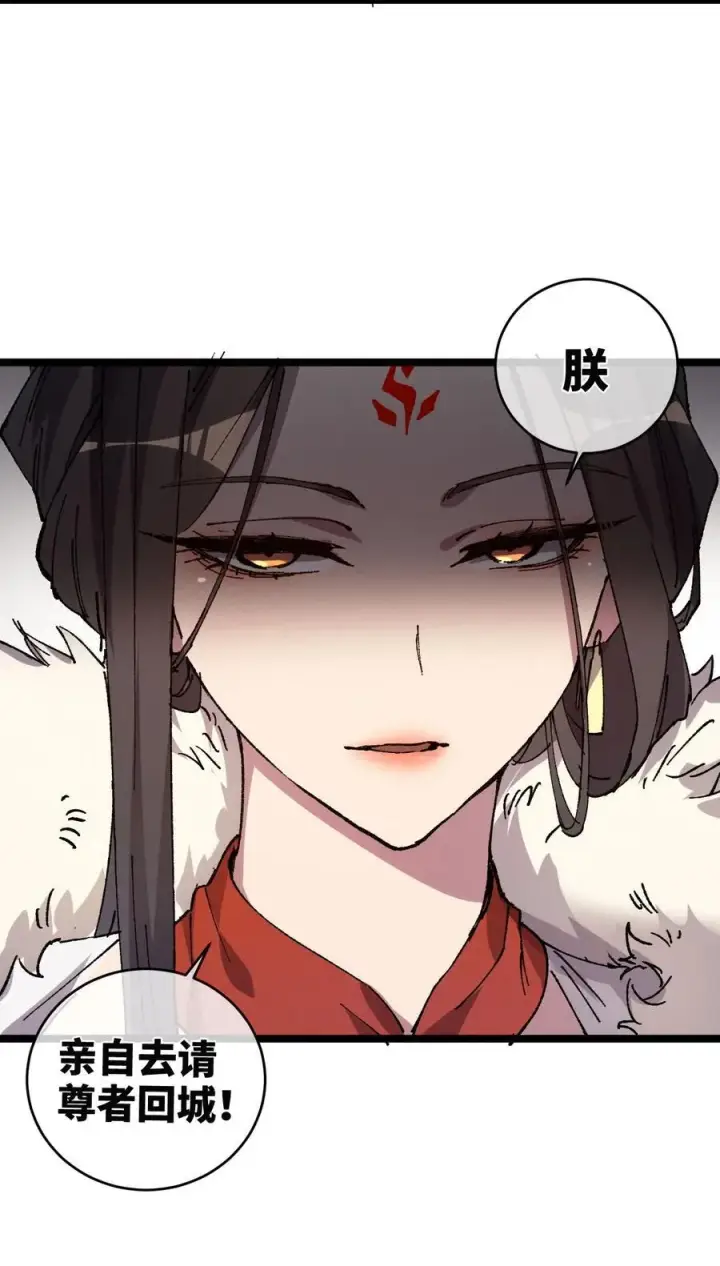 《睁眼后，我的弟子成了女帝大魔头？！》009 你在，教朕做事？图18