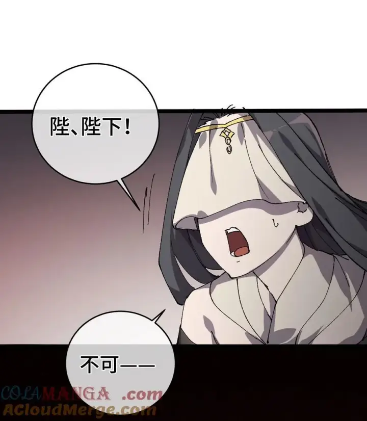 《睁眼后，我的弟子成了女帝大魔头？！》009 你在，教朕做事？图19