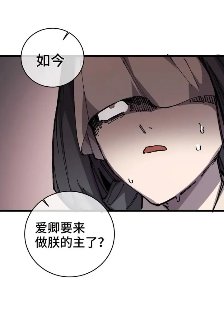 《睁眼后，我的弟子成了女帝大魔头？！》009 你在，教朕做事？图23
