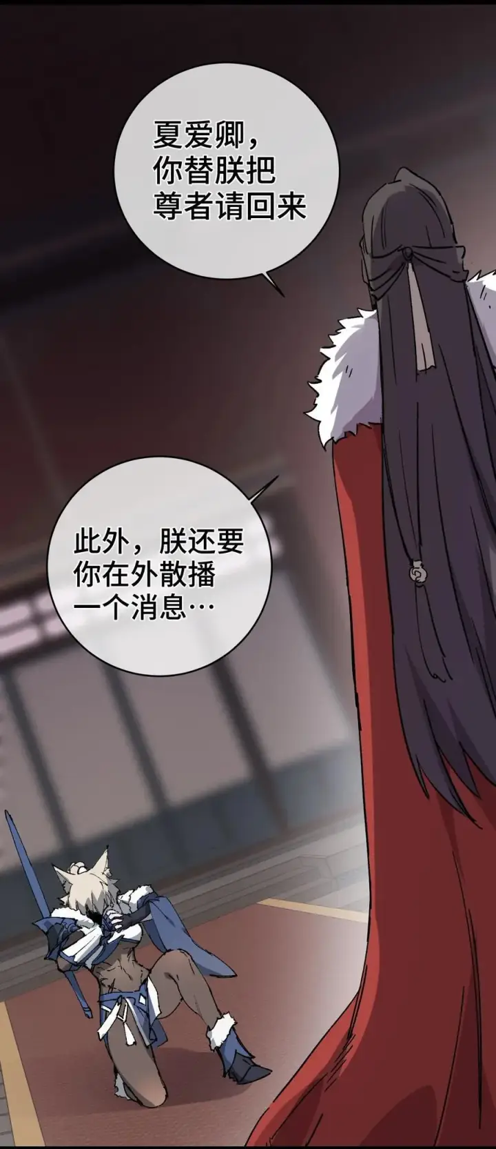 《睁眼后，我的弟子成了女帝大魔头？！》009 你在，教朕做事？图32