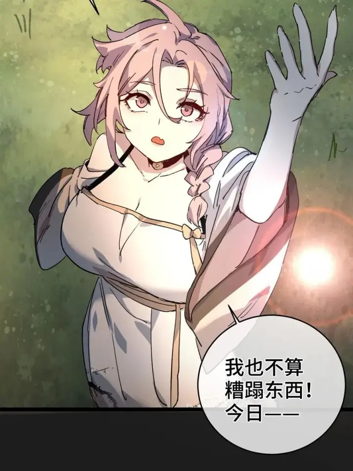 《睁眼后，我的弟子成了女帝大魔头？！》009 你在，教朕做事？图42