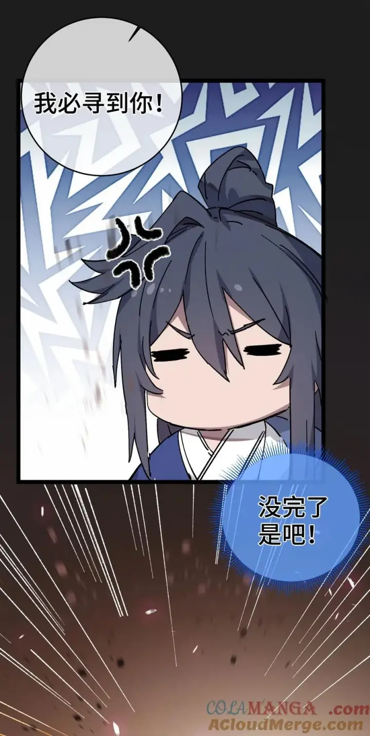 《睁眼后，我的弟子成了女帝大魔头？！》009 你在，教朕做事？图43