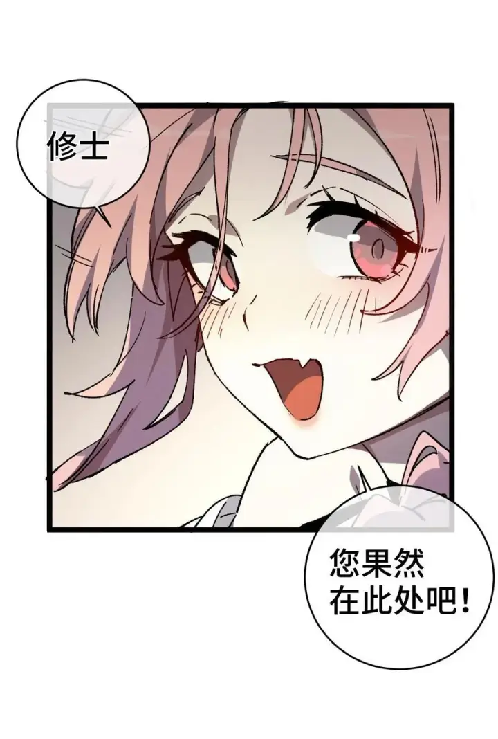 《睁眼后，我的弟子成了女帝大魔头？！》009 你在，教朕做事？图45