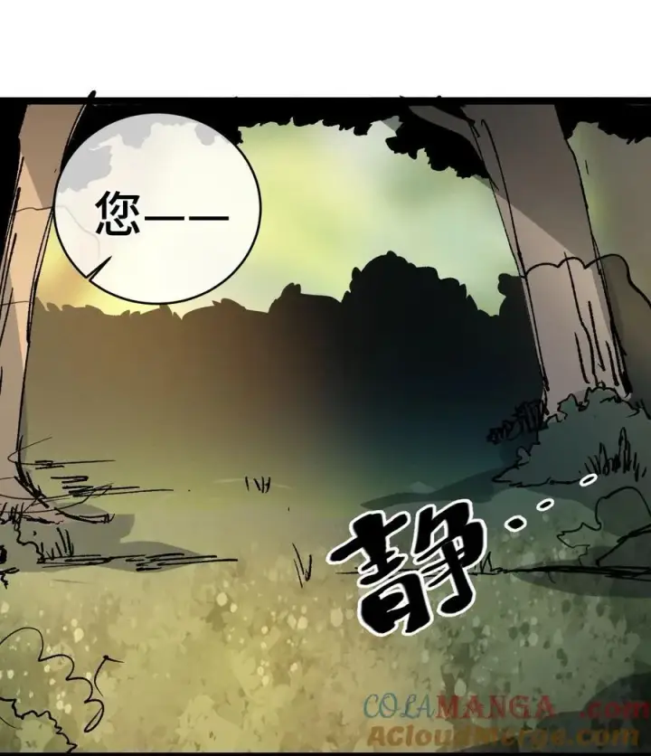 《睁眼后，我的弟子成了女帝大魔头？！》009 你在，教朕做事？图46