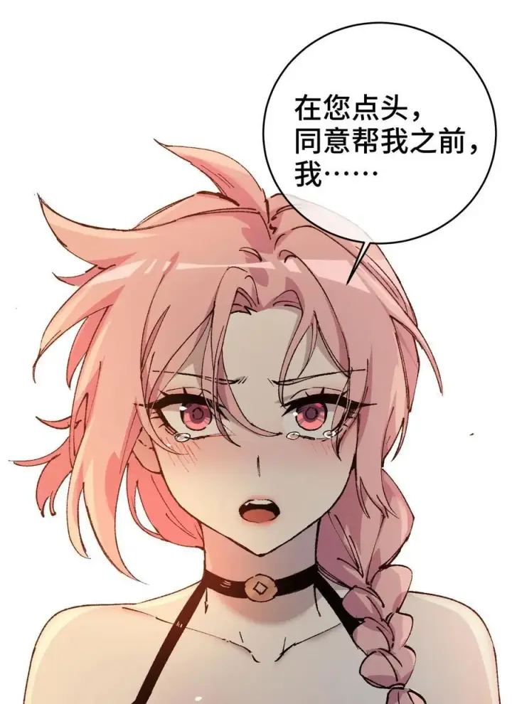 《睁眼后，我的弟子成了女帝大魔头？！》009 你在，教朕做事？图60
