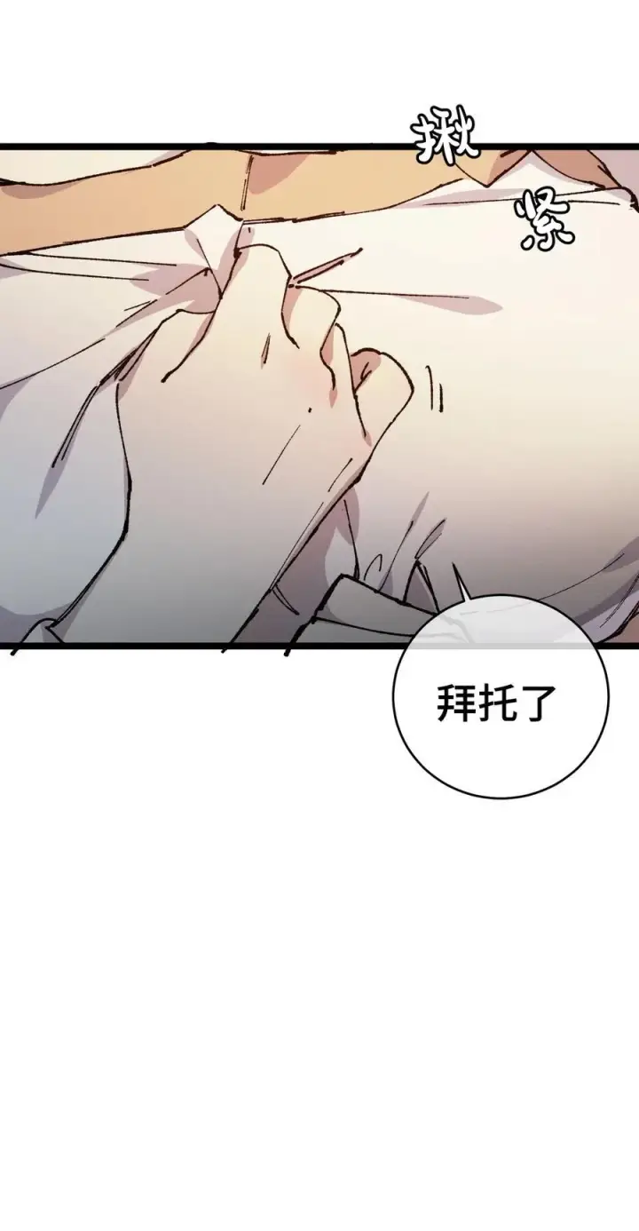 《睁眼后，我的弟子成了女帝大魔头？！》009 你在，教朕做事？图62