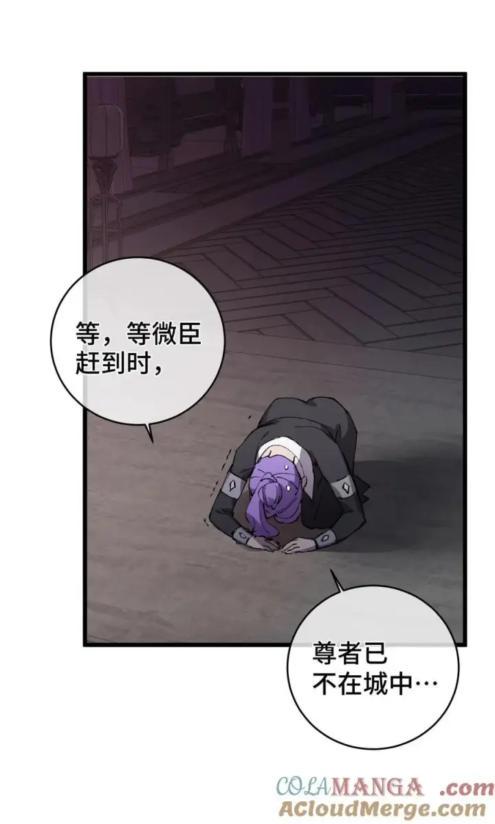 《睁眼后，我的弟子成了女帝大魔头？！》009 你在，教朕做事？图7