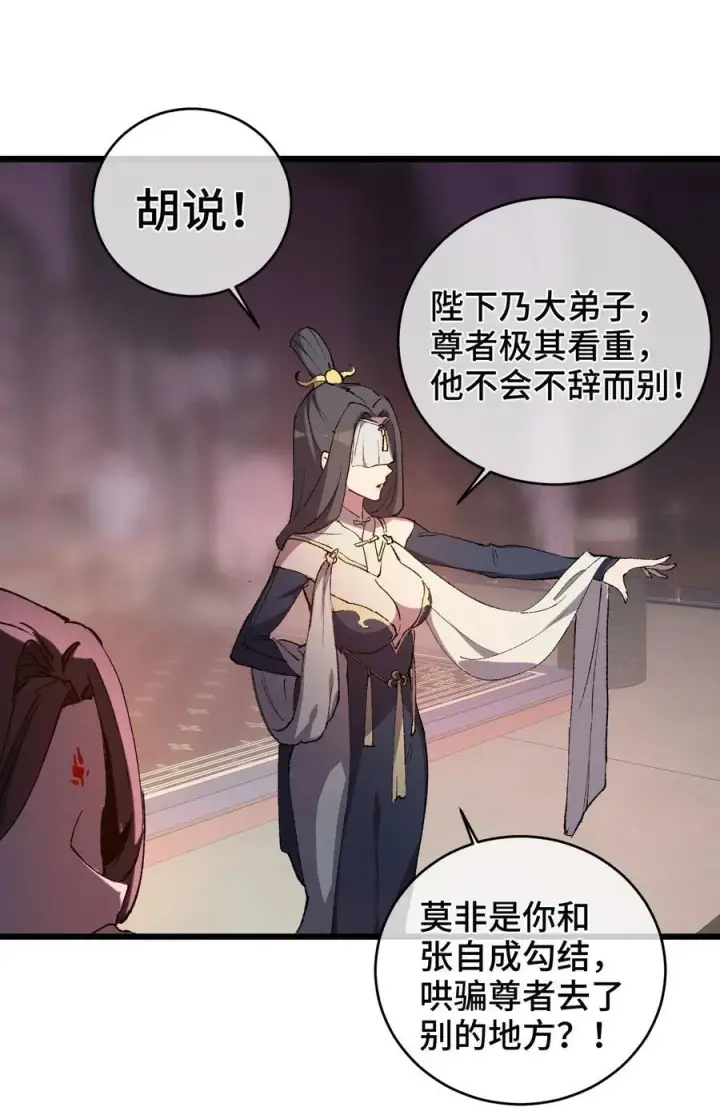《睁眼后，我的弟子成了女帝大魔头？！》009 你在，教朕做事？图8