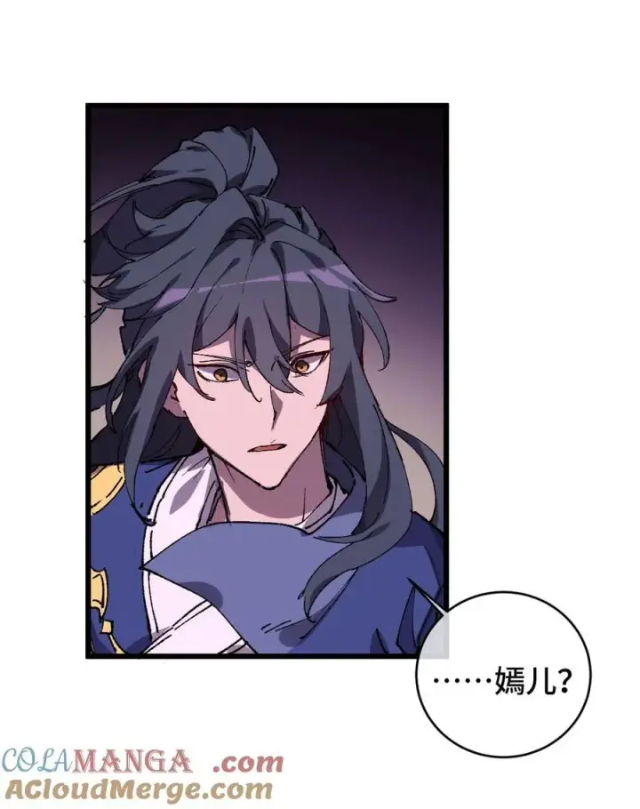 《睁眼后，我的弟子成了女帝大魔头？！》010 师父图10