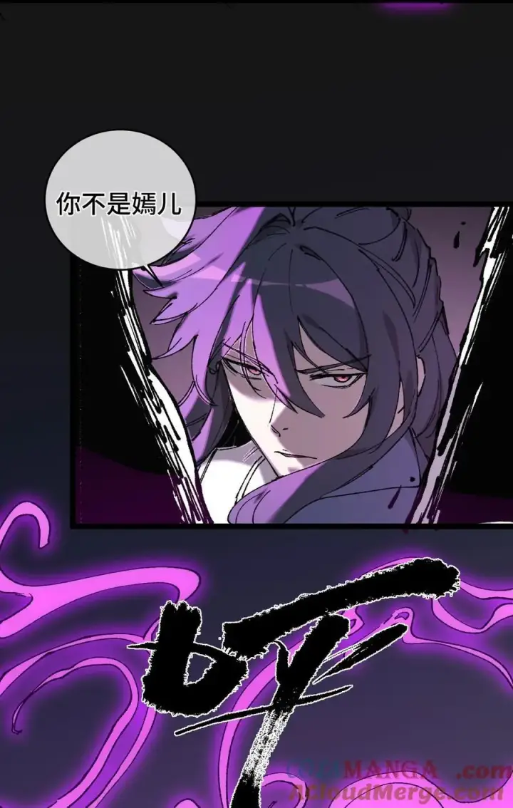 《睁眼后，我的弟子成了女帝大魔头？！》010 师父图16