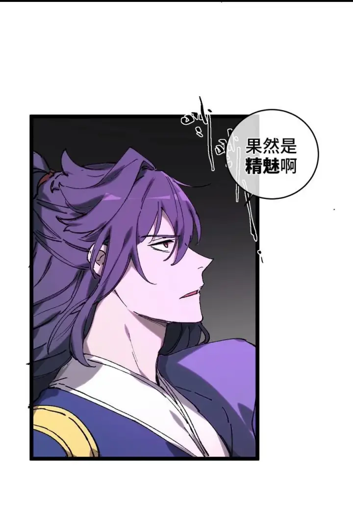 《睁眼后，我的弟子成了女帝大魔头？！》010 师父图18