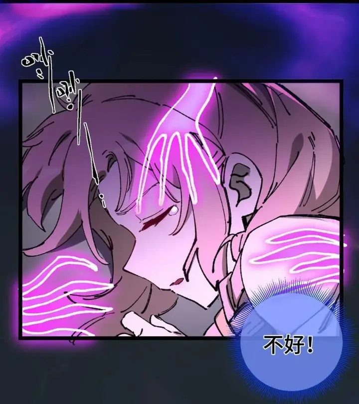 《睁眼后，我的弟子成了女帝大魔头？！》010 师父图24
