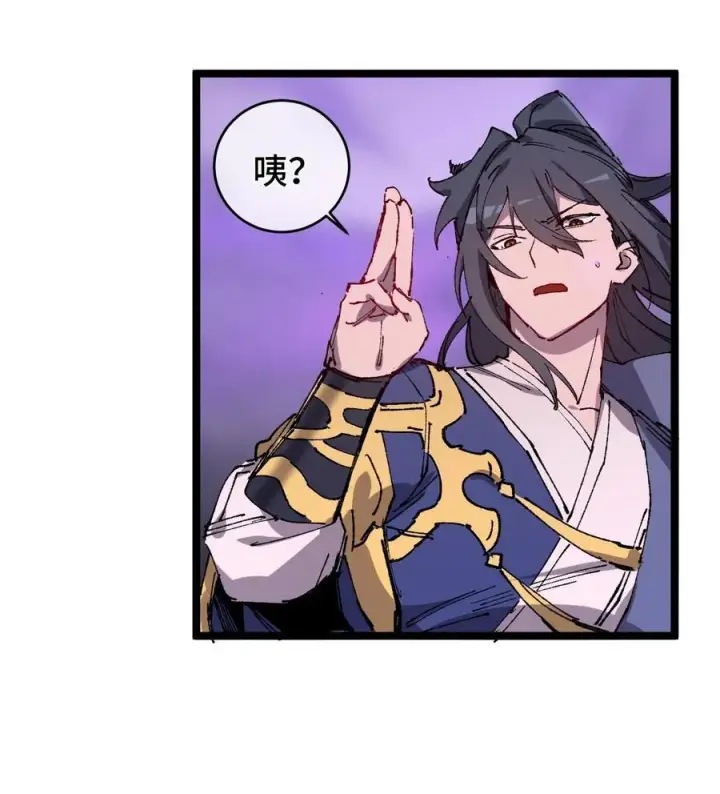 《睁眼后，我的弟子成了女帝大魔头？！》010 师父图27