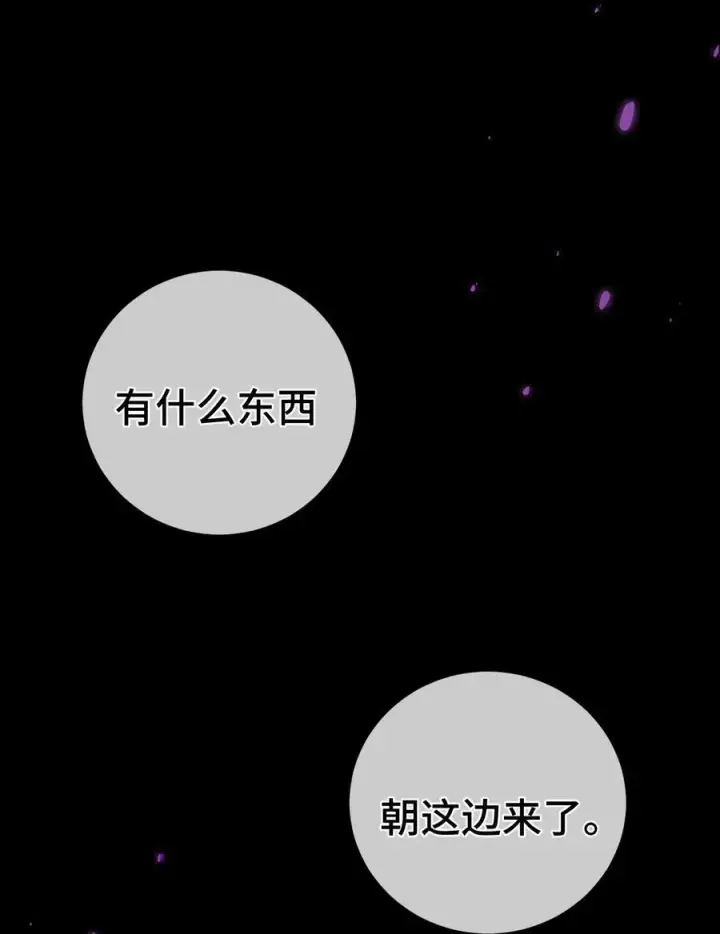 《睁眼后，我的弟子成了女帝大魔头？！》010 师父图3