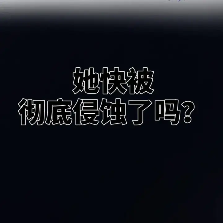《睁眼后，我的弟子成了女帝大魔头？！》010 师父图30