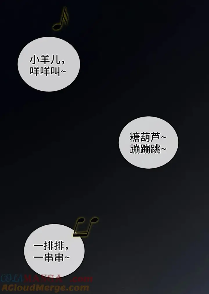 《睁眼后，我的弟子成了女帝大魔头？！》010 师父图31