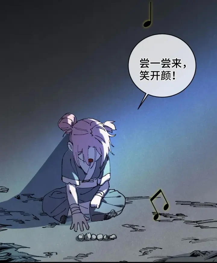 《睁眼后，我的弟子成了女帝大魔头？！》010 师父图32