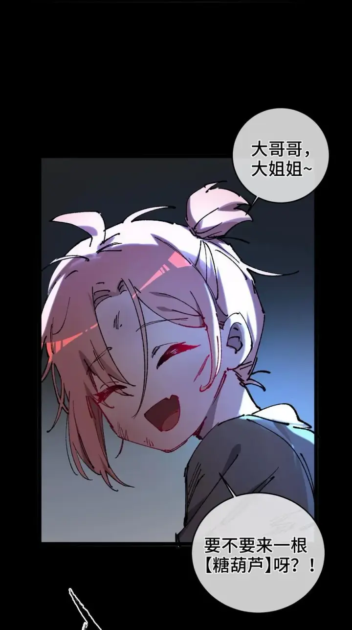 《睁眼后，我的弟子成了女帝大魔头？！》010 师父图33