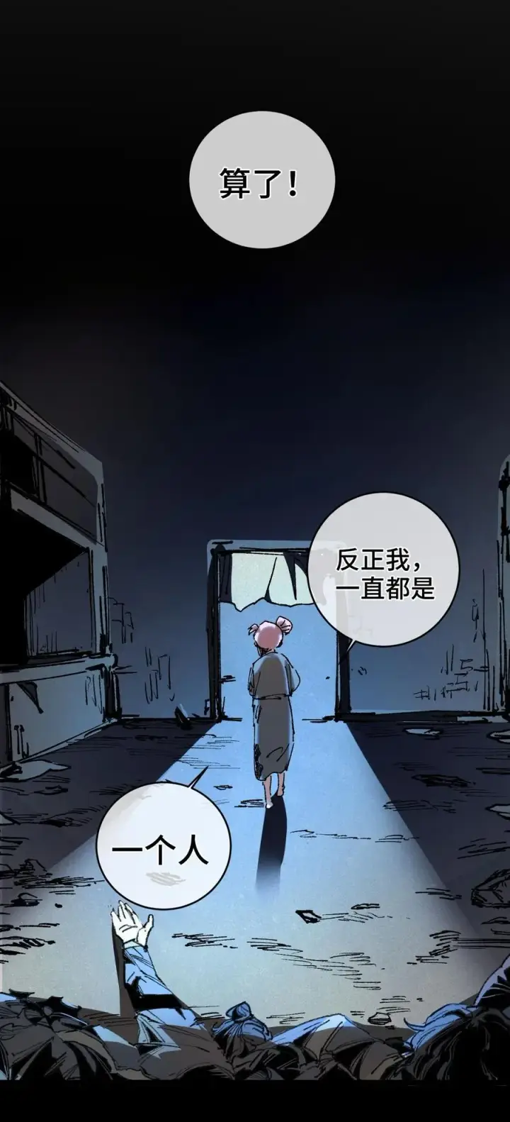 《睁眼后，我的弟子成了女帝大魔头？！》010 师父图36