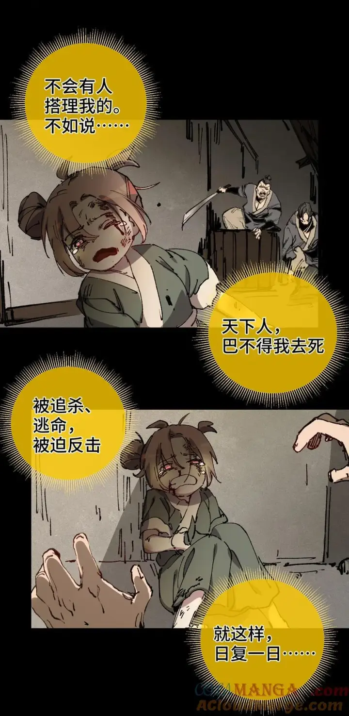 《睁眼后，我的弟子成了女帝大魔头？！》010 师父图37