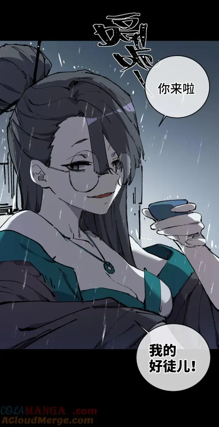 《睁眼后，我的弟子成了女帝大魔头？！》010 师父图40