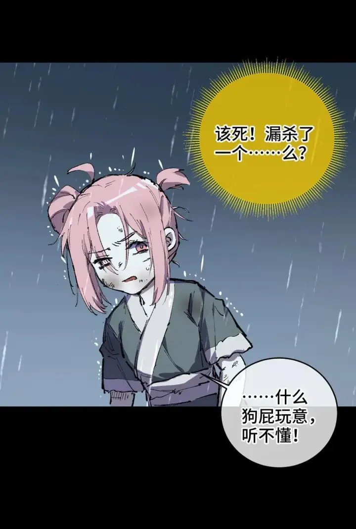 《睁眼后，我的弟子成了女帝大魔头？！》010 师父图41