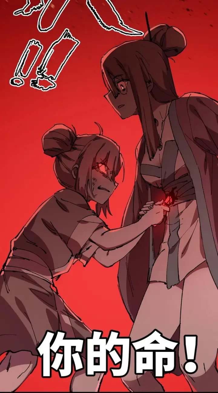 《睁眼后，我的弟子成了女帝大魔头？！》010 师父图45