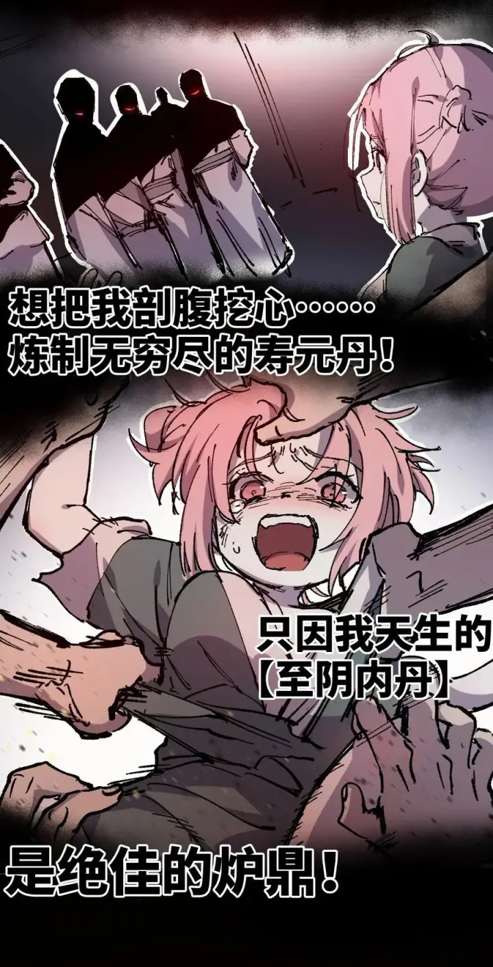 《睁眼后，我的弟子成了女帝大魔头？！》010 师父图48