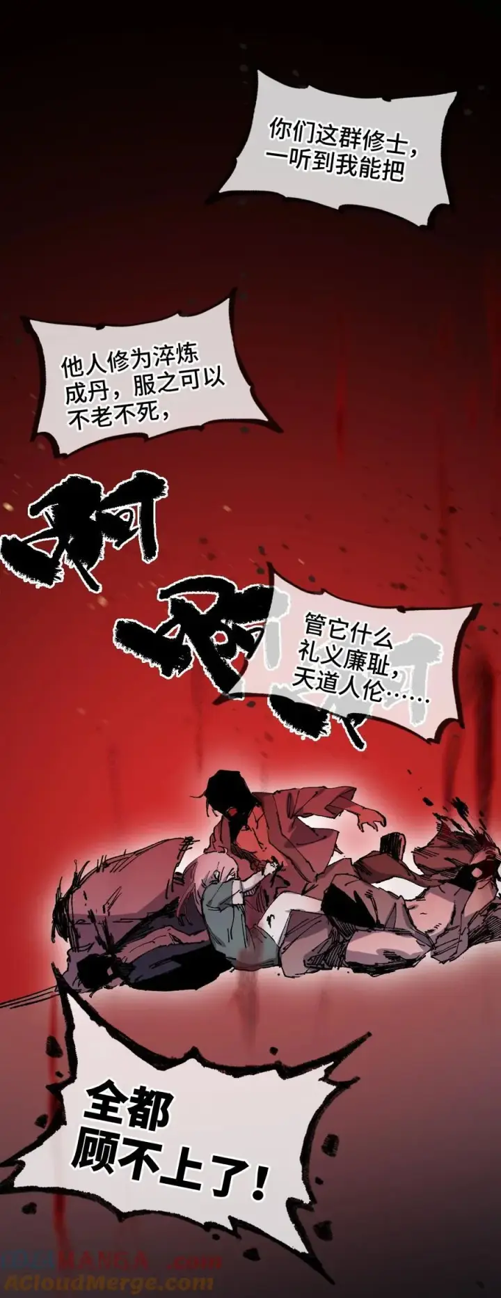《睁眼后，我的弟子成了女帝大魔头？！》010 师父图49