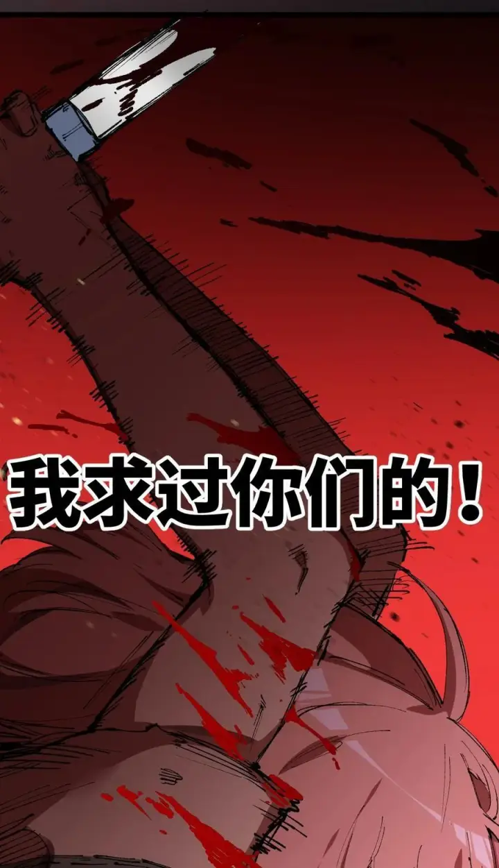 《睁眼后，我的弟子成了女帝大魔头？！》010 师父图50