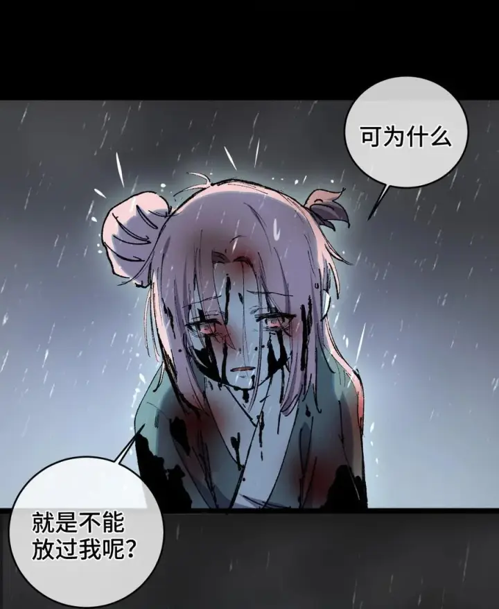 《睁眼后，我的弟子成了女帝大魔头？！》010 师父图53