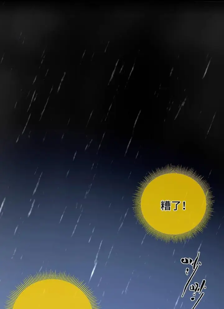 《睁眼后，我的弟子成了女帝大魔头？！》010 师父图56
