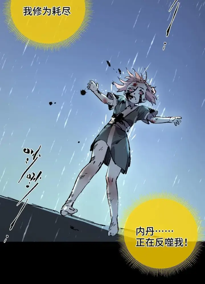 《睁眼后，我的弟子成了女帝大魔头？！》010 师父图57