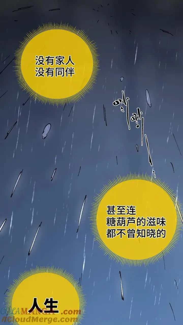 《睁眼后，我的弟子成了女帝大魔头？！》010 师父图61