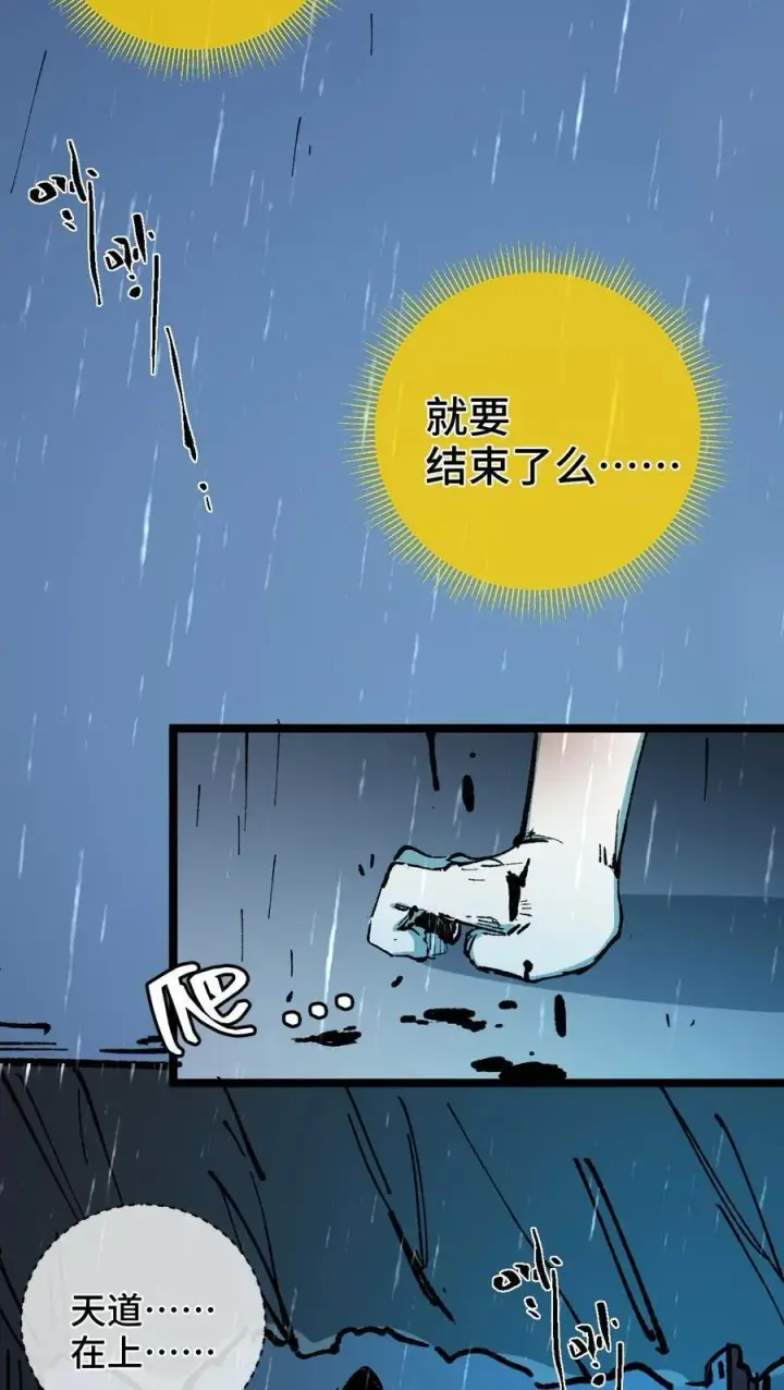 《睁眼后，我的弟子成了女帝大魔头？！》010 师父图62
