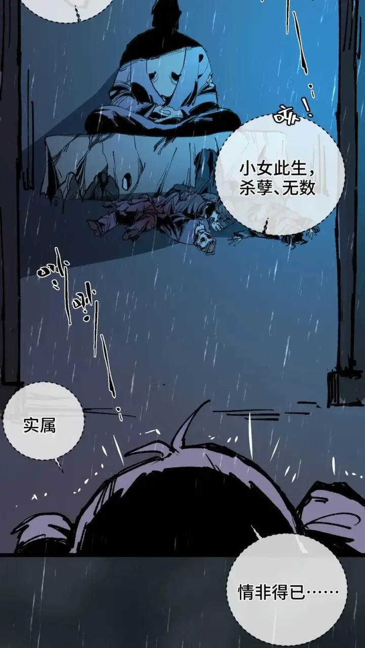 《睁眼后，我的弟子成了女帝大魔头？！》010 师父图63