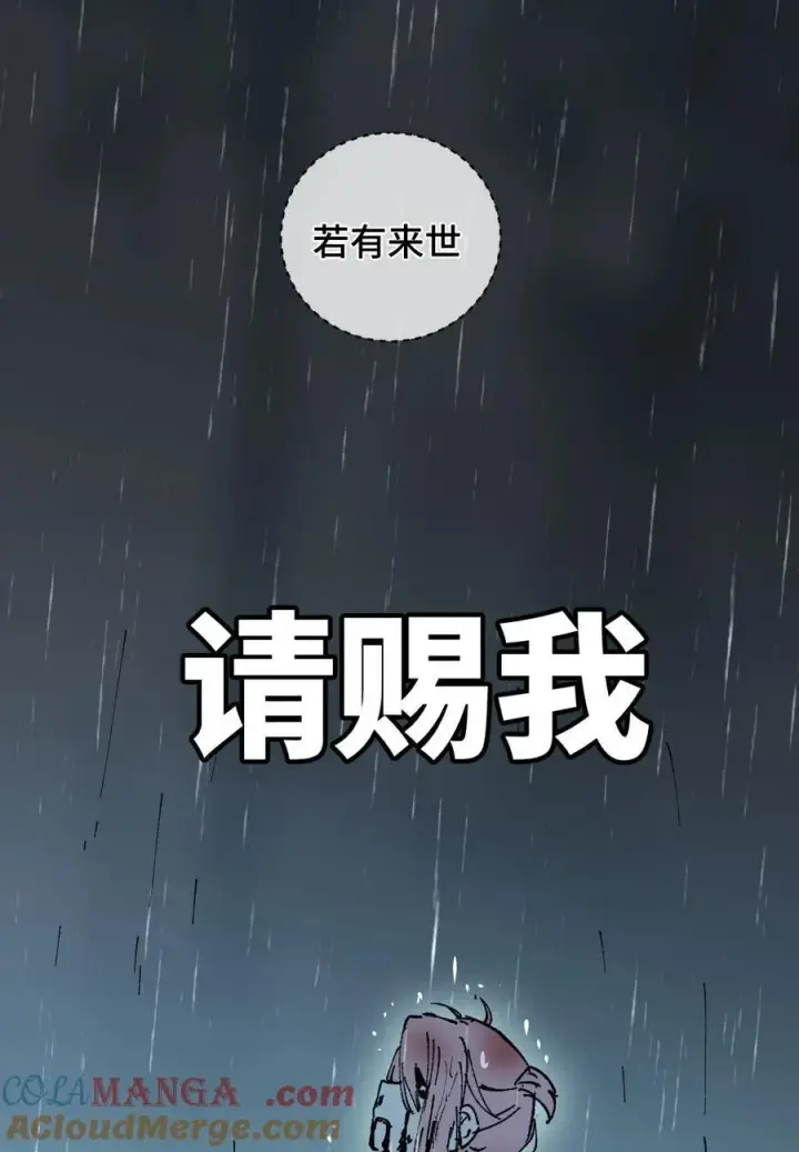 《睁眼后，我的弟子成了女帝大魔头？！》010 师父图64