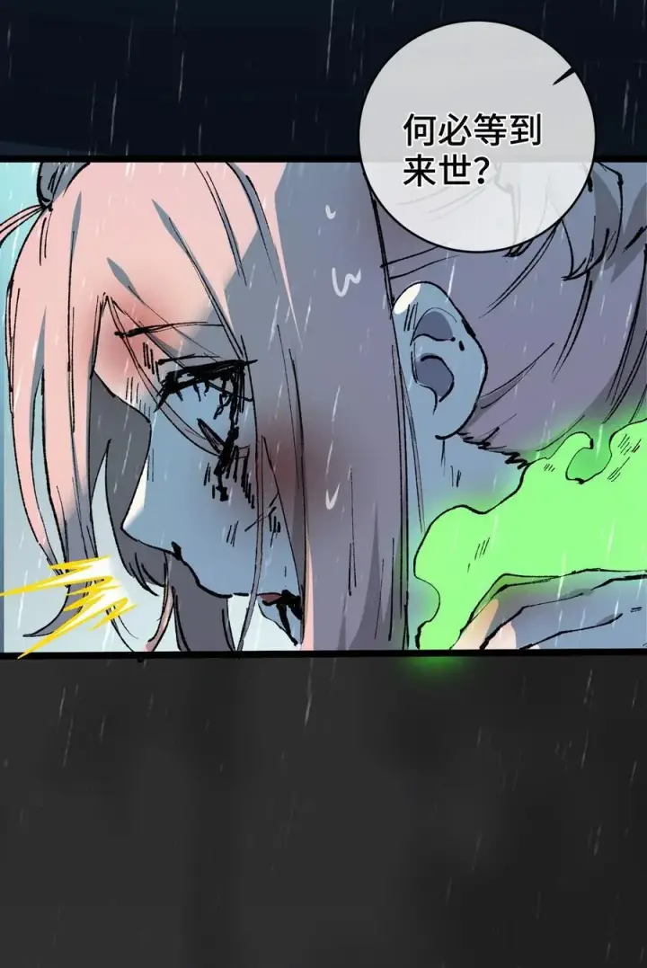《睁眼后，我的弟子成了女帝大魔头？！》010 师父图66