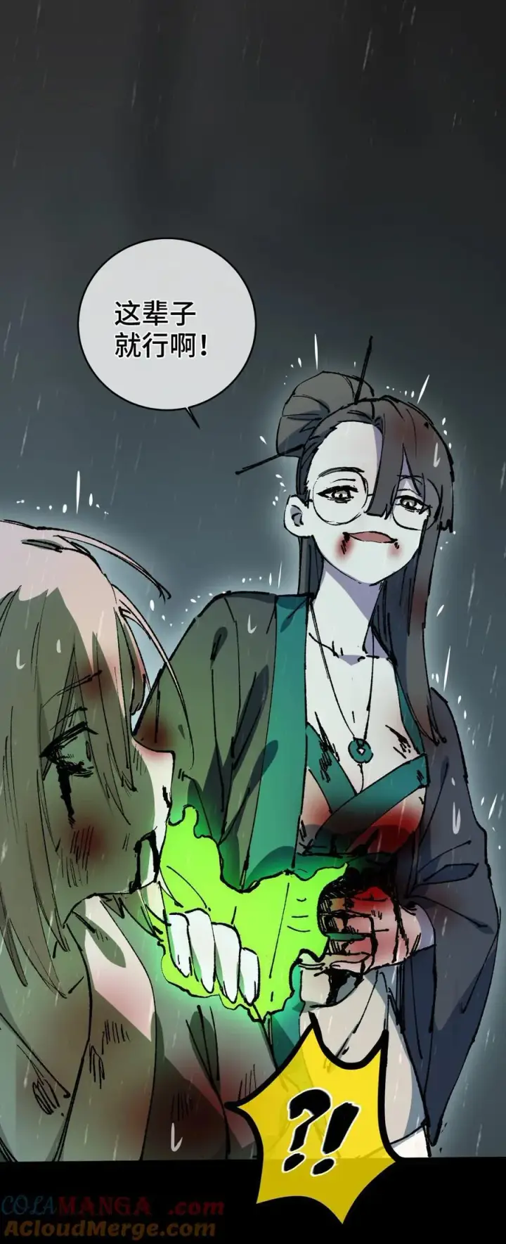 《睁眼后，我的弟子成了女帝大魔头？！》010 师父图67