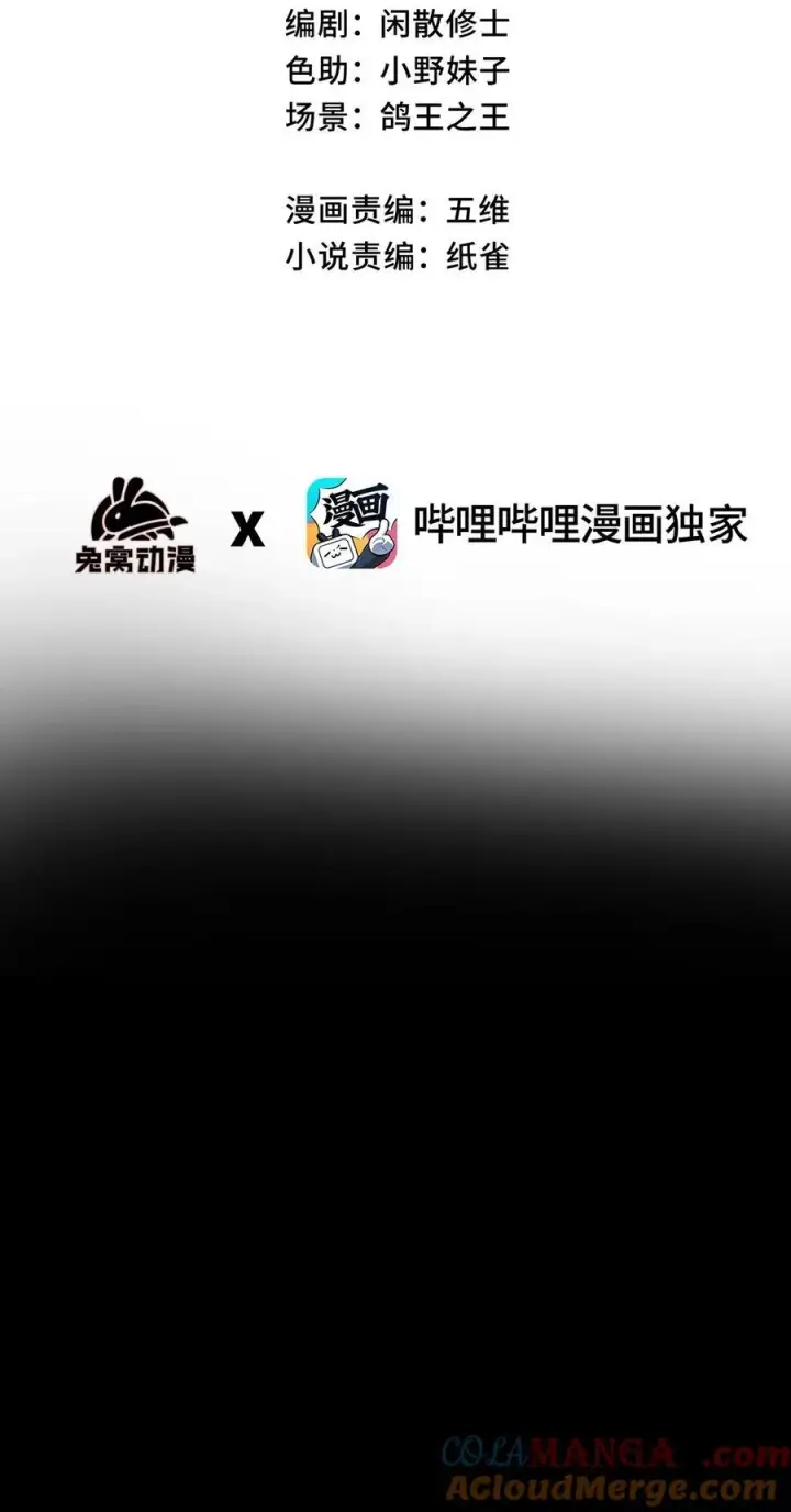 《睁眼后，我的弟子成了女帝大魔头？！》010 师父图7