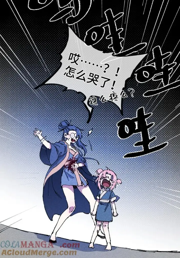 《睁眼后，我的弟子成了女帝大魔头？！》010 师父图70