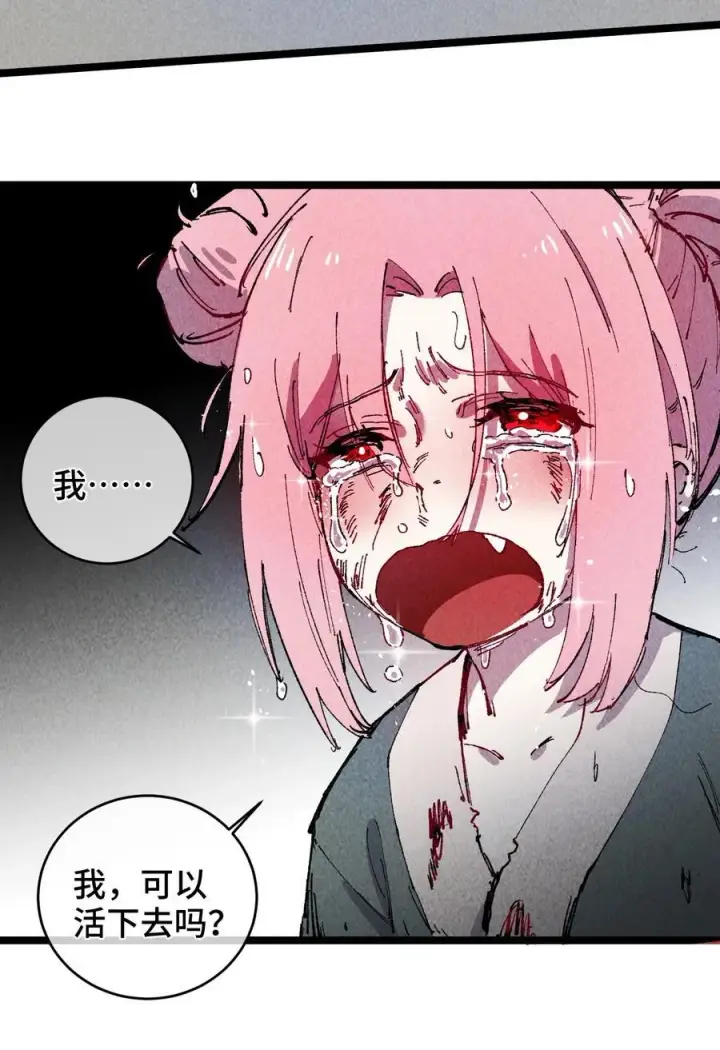 《睁眼后，我的弟子成了女帝大魔头？！》010 师父图71