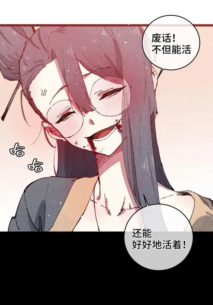 《睁眼后，我的弟子成了女帝大魔头？！》010 师父图72