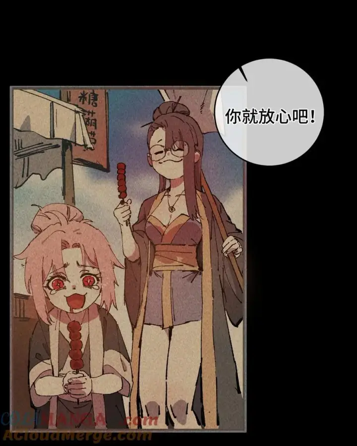 《睁眼后，我的弟子成了女帝大魔头？！》010 师父图73