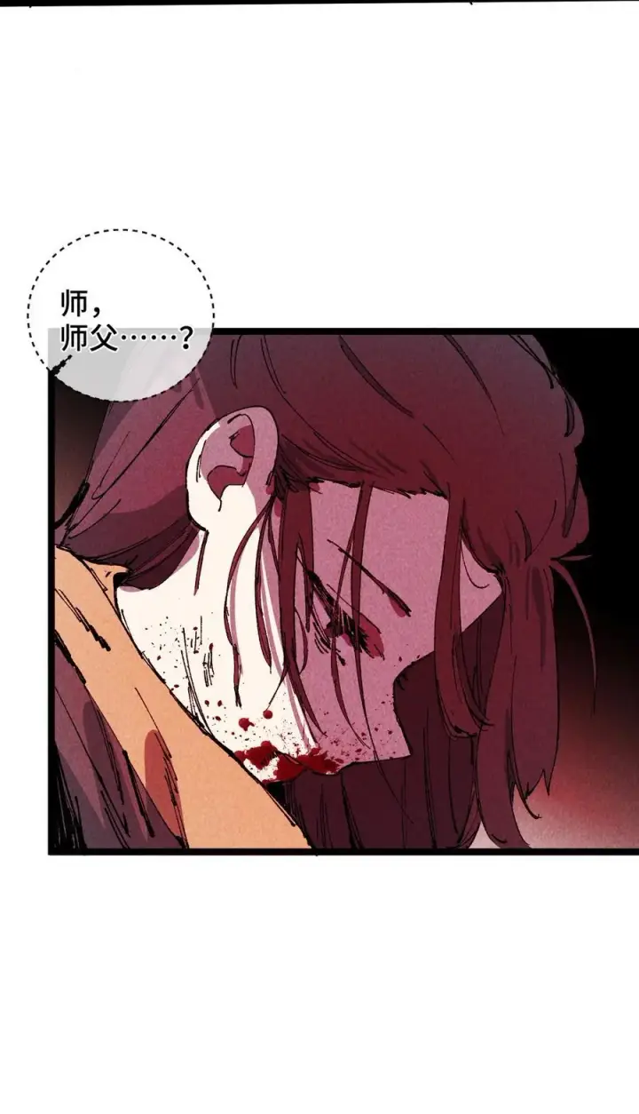 《睁眼后，我的弟子成了女帝大魔头？！》010 师父图77