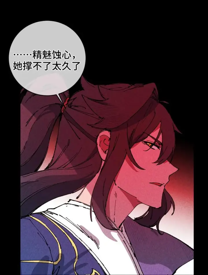 《睁眼后，我的弟子成了女帝大魔头？！》010 师父图81