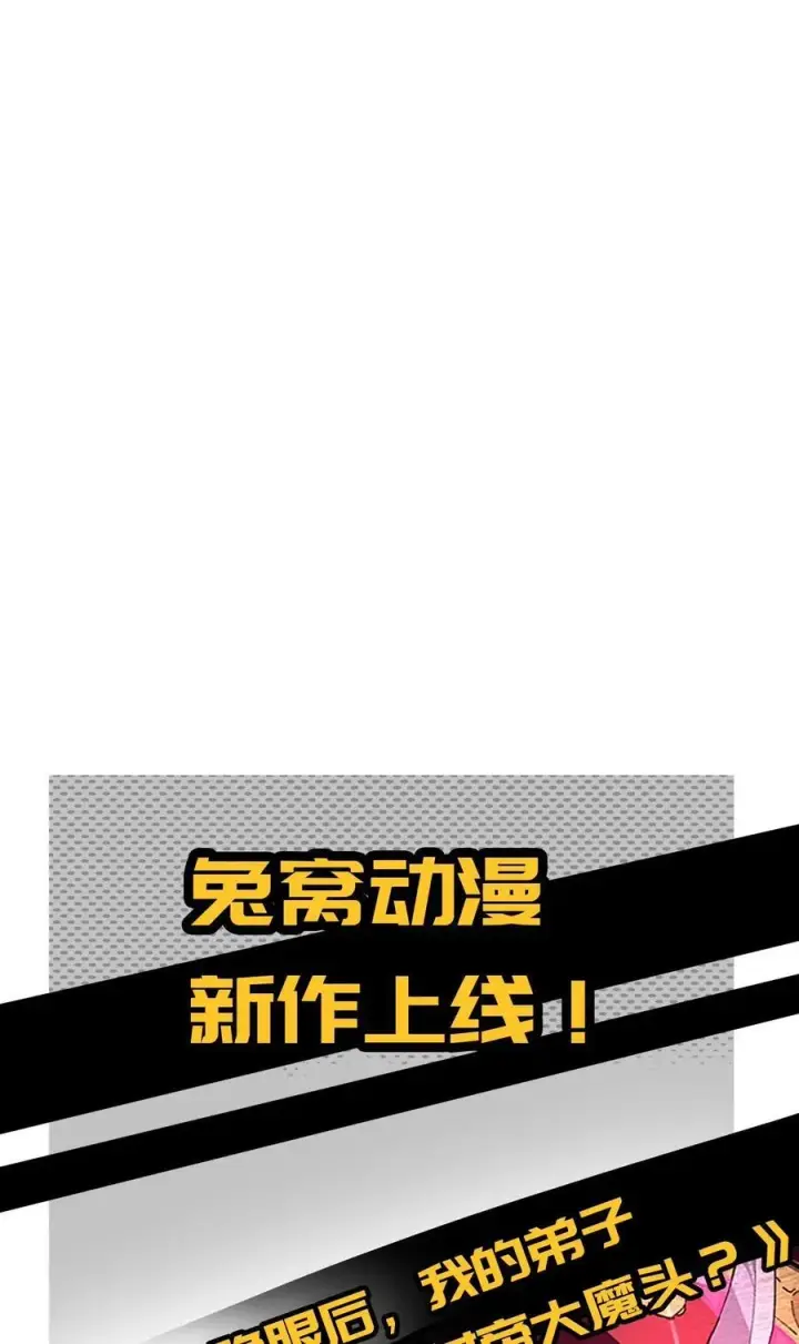 《睁眼后，我的弟子成了女帝大魔头？！》010 师父图84