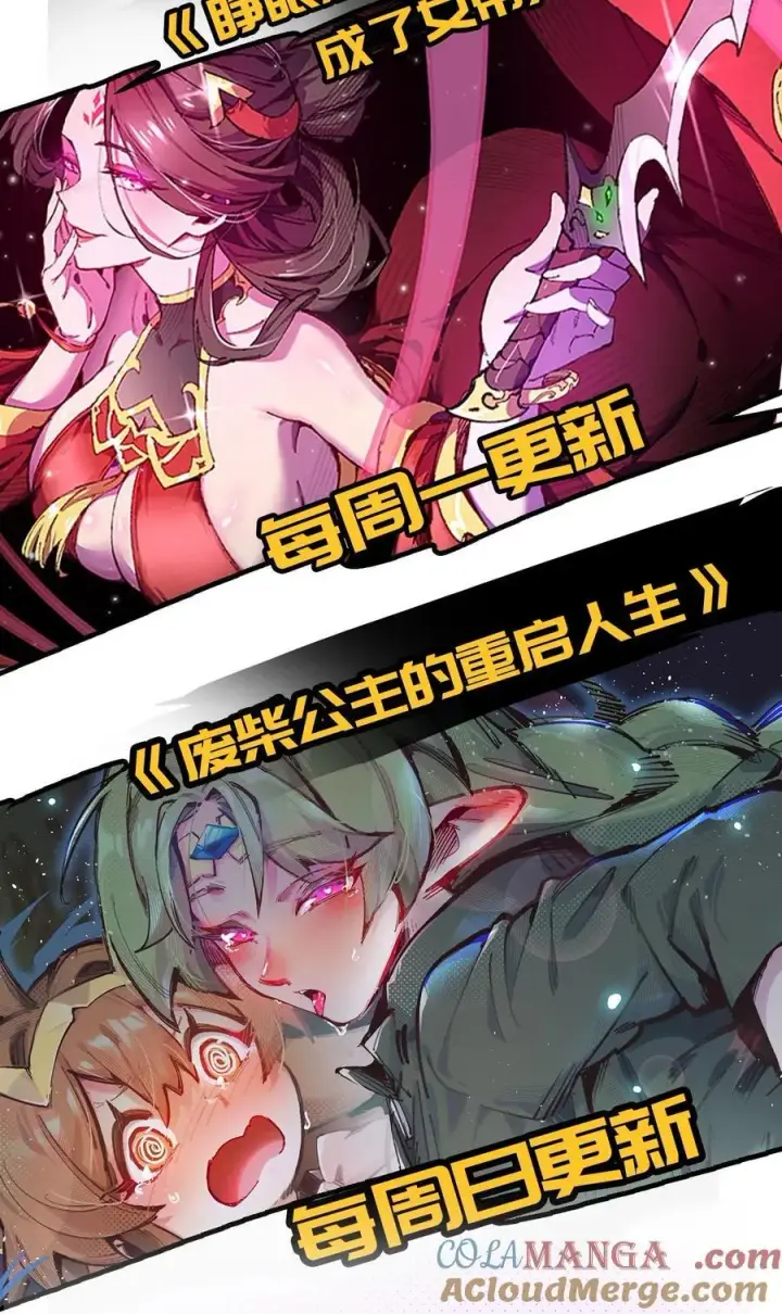 《睁眼后，我的弟子成了女帝大魔头？！》010 师父图85